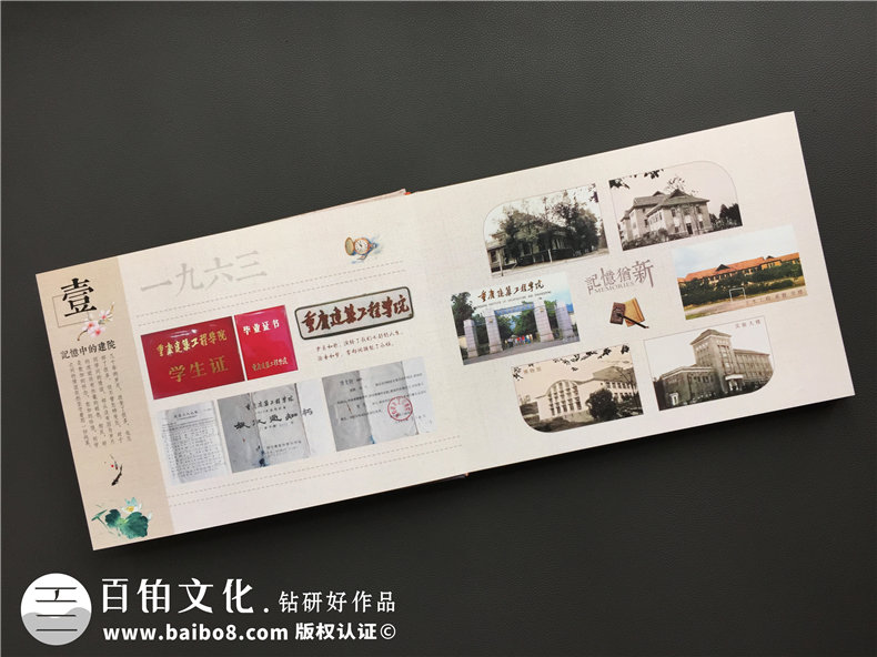 同學(xué)聚會(huì)相冊(cè)設(shè)計(jì)-關(guān)注提出需求到設(shè)計(jì)方案的重點(diǎn)第2張-宣傳畫(huà)冊(cè),紀(jì)念冊(cè)設(shè)計(jì)制作-價(jià)格費(fèi)用,文案模板,印刷裝訂,尺寸大小