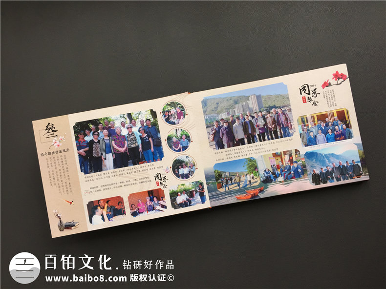 個人聚會相冊個人紀念冊設(shè)計的內(nèi)容、板塊可以包含什么第2張-宣傳畫冊,紀念冊設(shè)計制作-價格費用,文案模板,印刷裝訂,尺寸大小