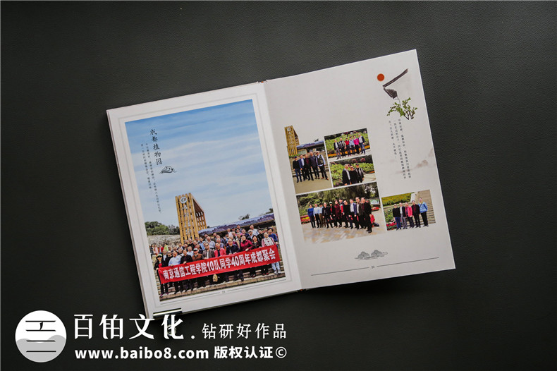 同學(xué)聚會(huì)紀(jì)念冊(cè)設(shè)計(jì) 制作同學(xué)紀(jì)念冊(cè) 保存珍貴的青春歲月！第7張-宣傳畫(huà)冊(cè),紀(jì)念冊(cè)設(shè)計(jì)制作-價(jià)格費(fèi)用,文案模板,印刷裝訂,尺寸大小