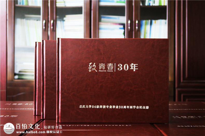 來(lái)一次同學(xué)聚會(huì)紀(jì)念冊(cè)制作吧 閱讀聚會(huì)紀(jì)念冊(cè)有感！第1張-宣傳畫冊(cè),紀(jì)念冊(cè)設(shè)計(jì)制作-價(jià)格費(fèi)用,文案模板,印刷裝訂,尺寸大小