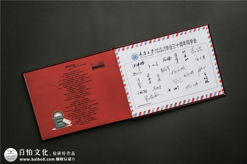 同學(xué)聚會(huì)紀(jì)念冊(cè)設(shè)計(jì) 制作精美的紀(jì)念冊(cè) 珍藏同學(xué)難忘的時(shí)光！