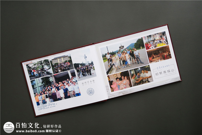 來(lái)一次同學(xué)聚會(huì)紀(jì)念冊(cè)制作吧 閱讀聚會(huì)紀(jì)念冊(cè)有感！第3張-宣傳畫冊(cè),紀(jì)念冊(cè)設(shè)計(jì)制作-價(jià)格費(fèi)用,文案模板,印刷裝訂,尺寸大小
