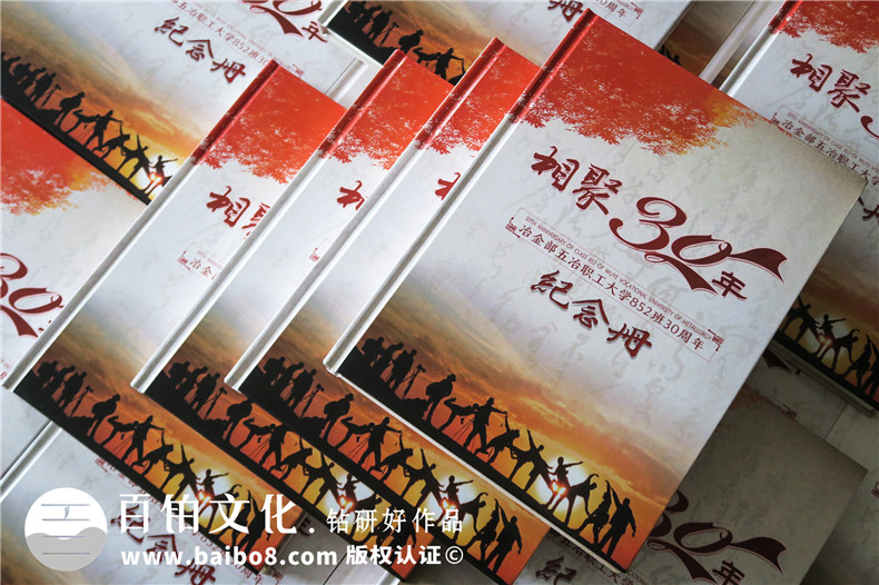 同學(xué)相聚后的相冊制作 怎么制作同學(xué)會相冊？第1張-宣傳畫冊,紀(jì)念冊設(shè)計制作-價格費(fèi)用,文案模板,印刷裝訂,尺寸大小