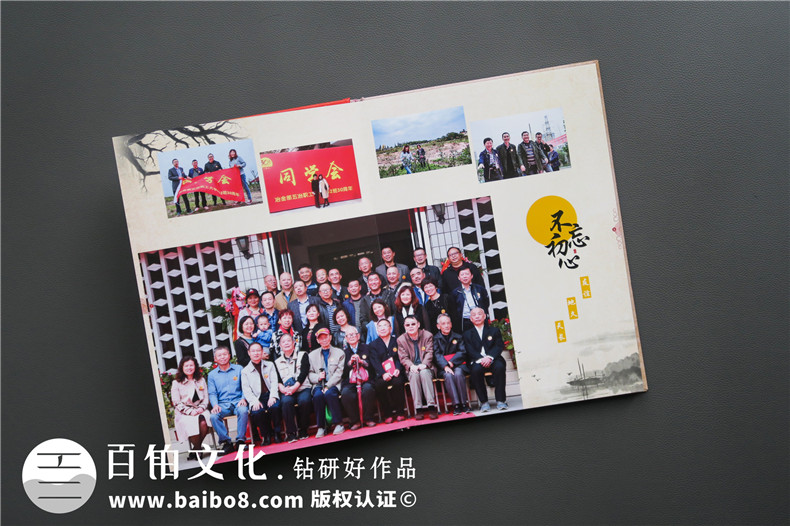 同學(xué)相聚后的相冊制作 怎么制作同學(xué)會相冊？第4張-宣傳畫冊,紀(jì)念冊設(shè)計制作-價格費(fèi)用,文案模板,印刷裝訂,尺寸大小