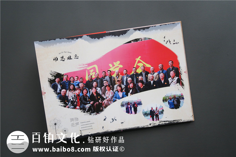 紀(jì)念冊(cè)封面設(shè)計(jì)：制作一本聚會(huì)紀(jì)念冊(cè) 重視紀(jì)念冊(cè)封面設(shè)計(jì)！第4張-宣傳畫(huà)冊(cè),紀(jì)念冊(cè)設(shè)計(jì)制作-價(jià)格費(fèi)用,文案模板,印刷裝訂,尺寸大小
