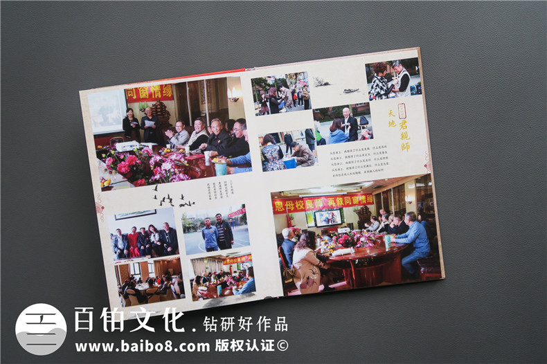 紀(jì)念冊(cè)封面設(shè)計(jì)：制作一本聚會(huì)紀(jì)念冊(cè) 重視紀(jì)念冊(cè)封面設(shè)計(jì)！第5張-宣傳畫(huà)冊(cè),紀(jì)念冊(cè)設(shè)計(jì)制作-價(jià)格費(fèi)用,文案模板,印刷裝訂,尺寸大小