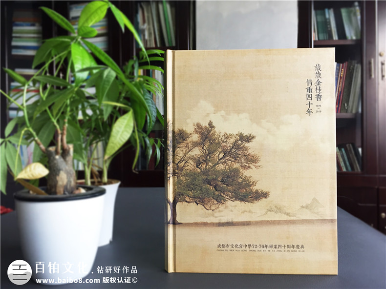 同學紀念冊素材 同學聚會紀念冊制作模板文字素材第4張-宣傳畫冊,紀念冊設計制作-價格費用,文案模板,印刷裝訂,尺寸大小