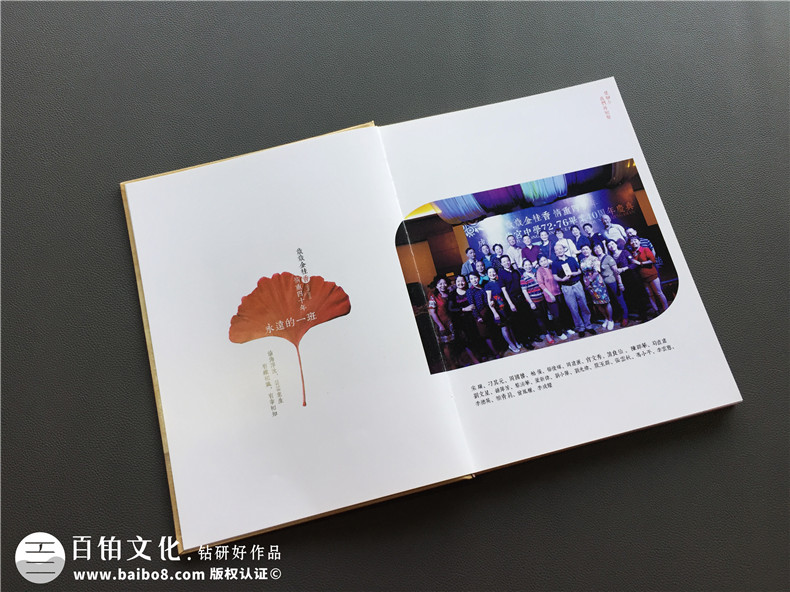 同學聚會的目的有什么 聚會后同學紀念冊制作方法是什么？ 第4張-宣傳畫冊,紀念冊設計制作-價格費用,文案模板,印刷裝訂,尺寸大小