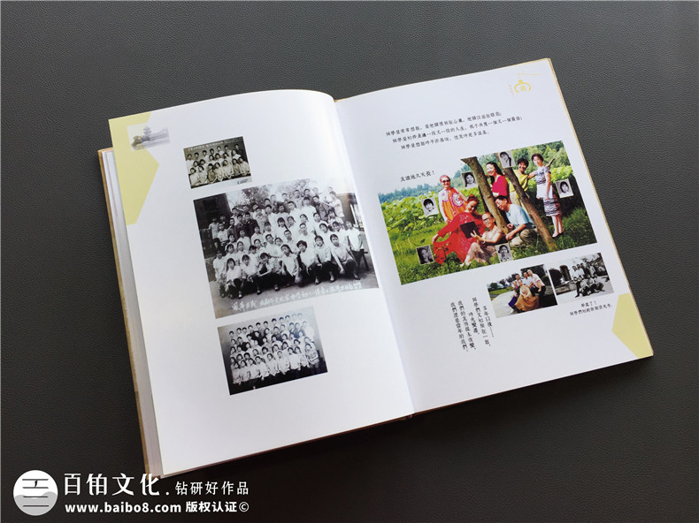 同學聚會的目的有什么 聚會后同學紀念冊制作方法是什么？ 第7張-宣傳畫冊,紀念冊設計制作-價格費用,文案模板,印刷裝訂,尺寸大小