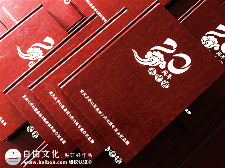 同學會紀念畫冊設計樣式-畢業(yè)30年聚會相冊設計稿內容圖-重慶大學