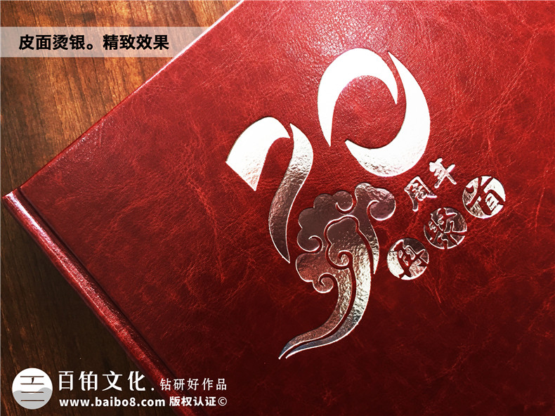 同學會紀念畫冊設計樣式-畢業(yè)30年聚會相冊設計稿內容圖-重慶大學