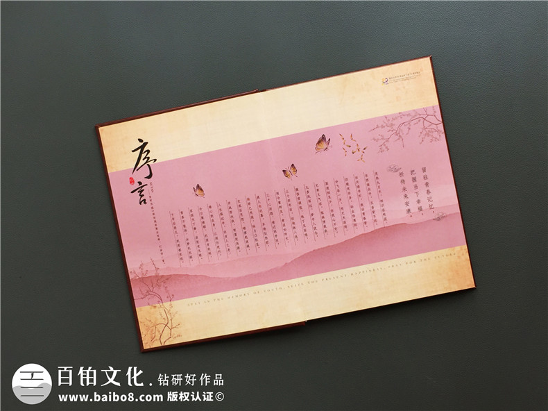 同學會紀念畫冊設計樣式-畢業(yè)30年聚會相冊設計稿內容圖-重慶大學