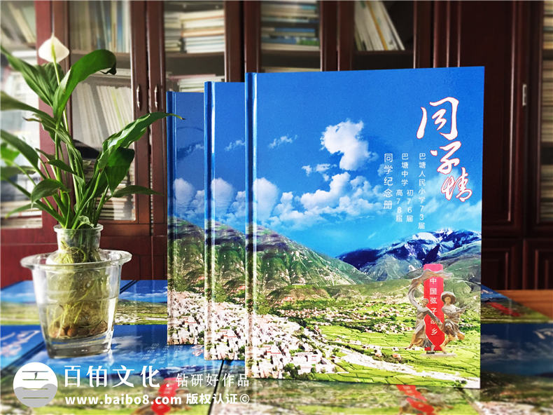 同學(xué)相約旅行 聚會(huì)之后該完成同學(xué)會(huì)紀(jì)念冊(cè)制作 珍藏珍貴記憶！第1張-宣傳畫(huà)冊(cè),紀(jì)念冊(cè)設(shè)計(jì)制作-價(jià)格費(fèi)用,文案模板,印刷裝訂,尺寸大小