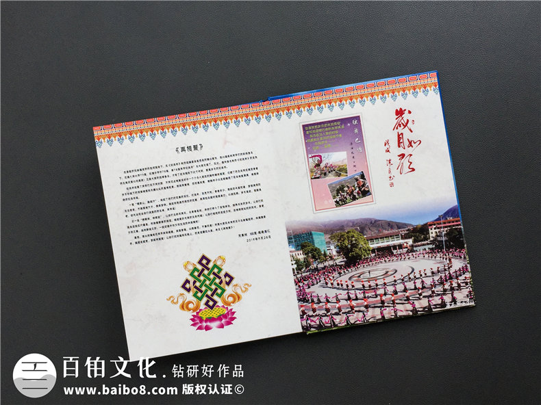 同學(xué)相約旅行 聚會(huì)之后該完成同學(xué)會(huì)紀(jì)念冊(cè)制作 珍藏珍貴記憶！第7張-宣傳畫(huà)冊(cè),紀(jì)念冊(cè)設(shè)計(jì)制作-價(jià)格費(fèi)用,文案模板,印刷裝訂,尺寸大小