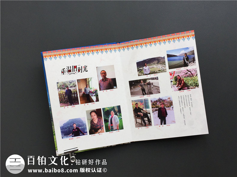 同學(xué)相約旅行 聚會(huì)之后該完成同學(xué)會(huì)紀(jì)念冊(cè)制作 珍藏珍貴記憶！第3張-宣傳畫(huà)冊(cè),紀(jì)念冊(cè)設(shè)計(jì)制作-價(jià)格費(fèi)用,文案模板,印刷裝訂,尺寸大小