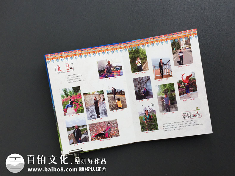 同學(xué)相約旅行 聚會(huì)之后該完成同學(xué)會(huì)紀(jì)念冊(cè)制作 珍藏珍貴記憶！第4張-宣傳畫(huà)冊(cè),紀(jì)念冊(cè)設(shè)計(jì)制作-價(jià)格費(fèi)用,文案模板,印刷裝訂,尺寸大小