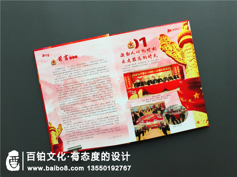 軍旅紀念冊板塊設(shè)計 制作的軍旅相冊紀念卷首語話語怎么寫？