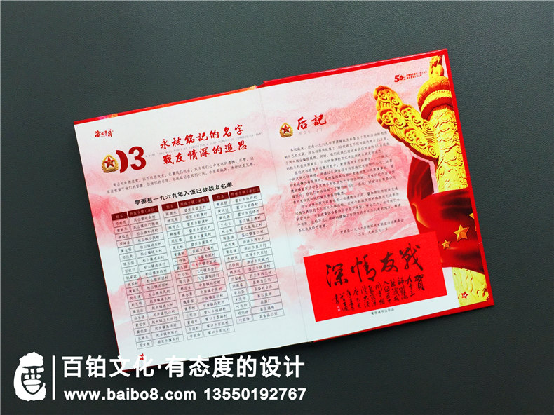 軍旅紀念冊板塊設(shè)計 制作的軍旅相冊紀念卷首語話語怎么寫？