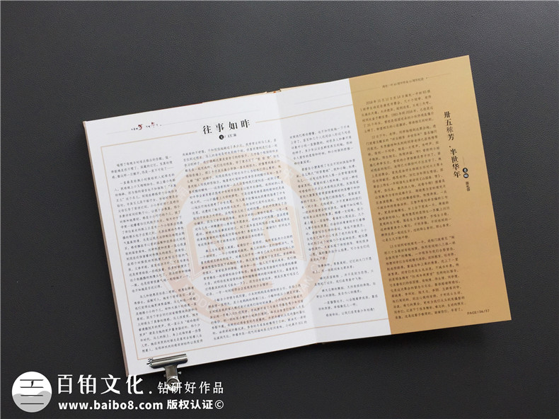 聚會(huì)紀(jì)念冊制作需要的同學(xué)聚會(huì)紀(jì)念冊后記文案3篇，感情真摯！第7張-宣傳畫冊,紀(jì)念冊設(shè)計(jì)制作-價(jià)格費(fèi)用,文案模板,印刷裝訂,尺寸大小