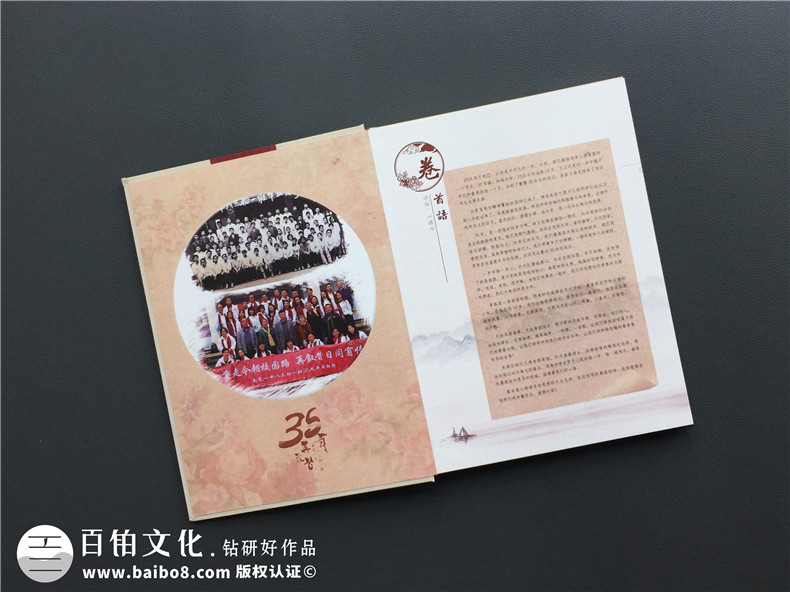 制作記憶同學(xué)歲月的聚會(huì)紀(jì)念冊  這本紀(jì)念冊可以保存同學(xué)友誼！第2張-宣傳畫冊,紀(jì)念冊設(shè)計(jì)制作-價(jià)格費(fèi)用,文案模板,印刷裝訂,尺寸大小