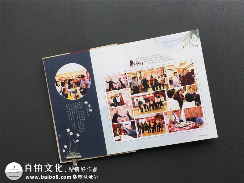 紀(jì)念冊文案設(shè)計-在紀(jì)念冊中應(yīng)該怎么對配文進行選擇第3張-宣傳畫冊,紀(jì)念冊設(shè)計制作-價格費用,文案模板,印刷裝訂,尺寸大小