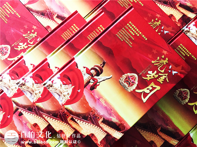 怎樣寫出情誼深遠(yuǎn)的戰(zhàn)友聚會(huì)紀(jì)念冊卷首語？專業(yè)的設(shè)計(jì)公司給你答案第1張-宣傳畫冊,紀(jì)念冊設(shè)計(jì)制作-價(jià)格費(fèi)用,文案模板,印刷裝訂,尺寸大小