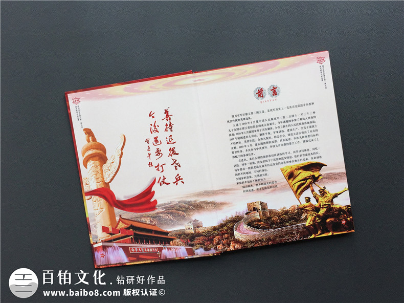制作戰(zhàn)友聚會相冊的祝福句子-來自戰(zhàn)友聚會的美好句子第2張-宣傳畫冊,紀(jì)念冊設(shè)計制作-價格費(fèi)用,文案模板,印刷裝訂,尺寸大小