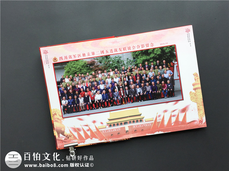 戰(zhàn)友聚會(huì)紀(jì)念冊設(shè)計(jì)與制作
