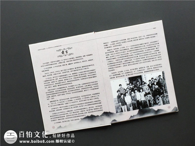 同學(xué)聚會紀(jì)念冊設(shè)計的方法-制作聚會紀(jì)念冊的4大步驟總結(jié)第3張-宣傳畫冊,紀(jì)念冊設(shè)計制作-價格費用,文案模板,印刷裝訂,尺寸大小