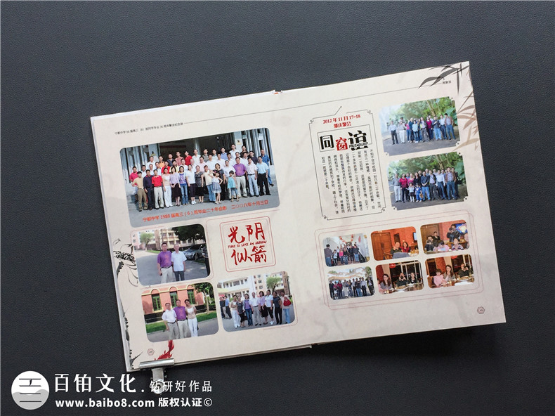 同學(xué)聚會紀(jì)念冊設(shè)計的方法-制作聚會紀(jì)念冊的4大步驟總結(jié)第4張-宣傳畫冊,紀(jì)念冊設(shè)計制作-價格費用,文案模板,印刷裝訂,尺寸大小