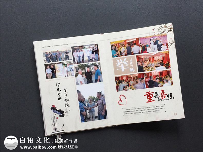 同學(xué)聚會紀(jì)念冊設(shè)計的方法-制作聚會紀(jì)念冊的4大步驟總結(jié)第6張-宣傳畫冊,紀(jì)念冊設(shè)計制作-價格費用,文案模板,印刷裝訂,尺寸大小