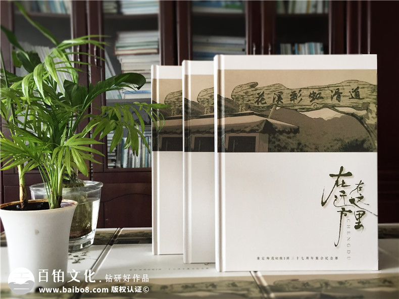 聚會(huì)紀(jì)念冊(cè)設(shè)計(jì)和制作的流程