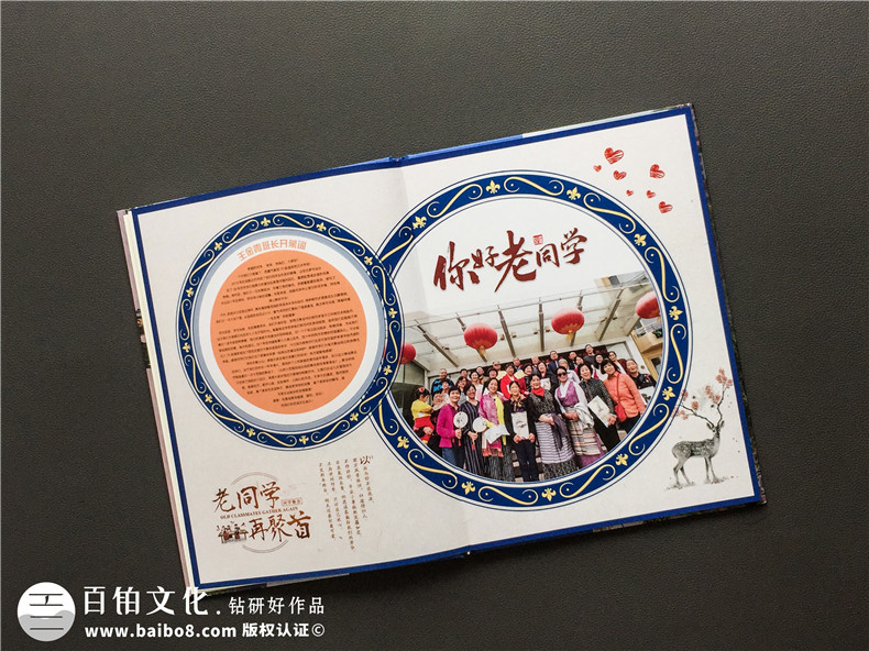同學聚會紀念冊制作三步走-開始活動制定方案開展制作工作第2張-宣傳畫冊,紀念冊設(shè)計制作-價格費用,文案模板,印刷裝訂,尺寸大小