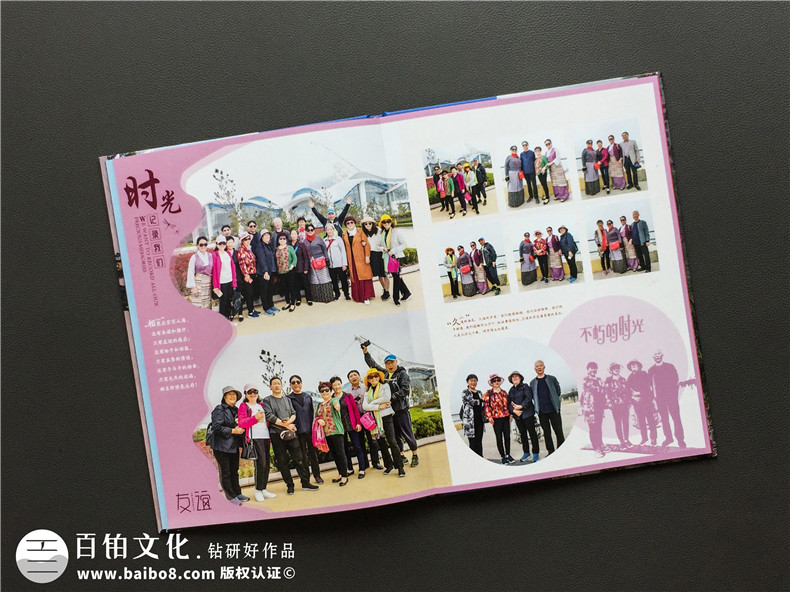 同學聚會紀念冊制作三步走-開始活動制定方案開展制作工作第7張-宣傳畫冊,紀念冊設(shè)計制作-價格費用,文案模板,印刷裝訂,尺寸大小