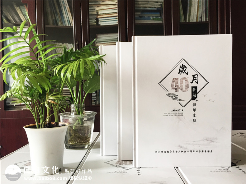 同學(xué)聚會紀念冊制作-個性創(chuàng)意的聚會紀念冊制作要注意什么第1張-宣傳畫冊,紀念冊設(shè)計制作-價格費用,文案模板,印刷裝訂,尺寸大小
