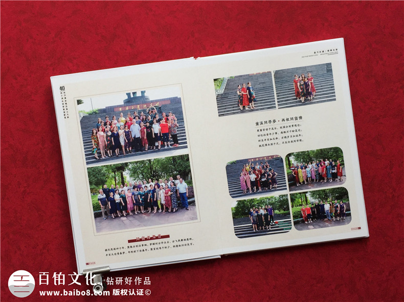 同學(xué)聚會紀念冊制作-個性創(chuàng)意的聚會紀念冊制作要注意什么第2張-宣傳畫冊,紀念冊設(shè)計制作-價格費用,文案模板,印刷裝訂,尺寸大小
