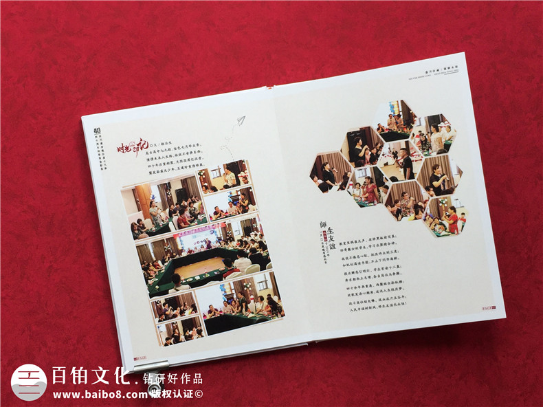 紀(jì)念畫冊制作的意義-制作同學(xué)聚會(huì)相冊留存自己關(guān)心的人第4張-宣傳畫冊,紀(jì)念冊設(shè)計(jì)制作-價(jià)格費(fèi)用,文案模板,印刷裝訂,尺寸大小