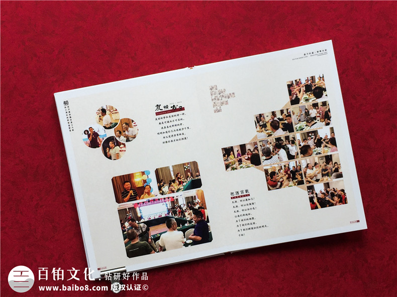 紀(jì)念畫冊制作的意義-制作同學(xué)聚會(huì)相冊留存自己關(guān)心的人第6張-宣傳畫冊,紀(jì)念冊設(shè)計(jì)制作-價(jià)格費(fèi)用,文案模板,印刷裝訂,尺寸大小