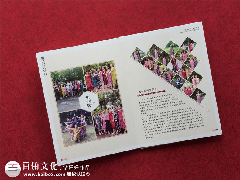 同學(xué)聚會紀念冊制作-個性創(chuàng)意的聚會紀念冊制作要注意什么第4張-宣傳畫冊,紀念冊設(shè)計制作-價格費用,文案模板,印刷裝訂,尺寸大小