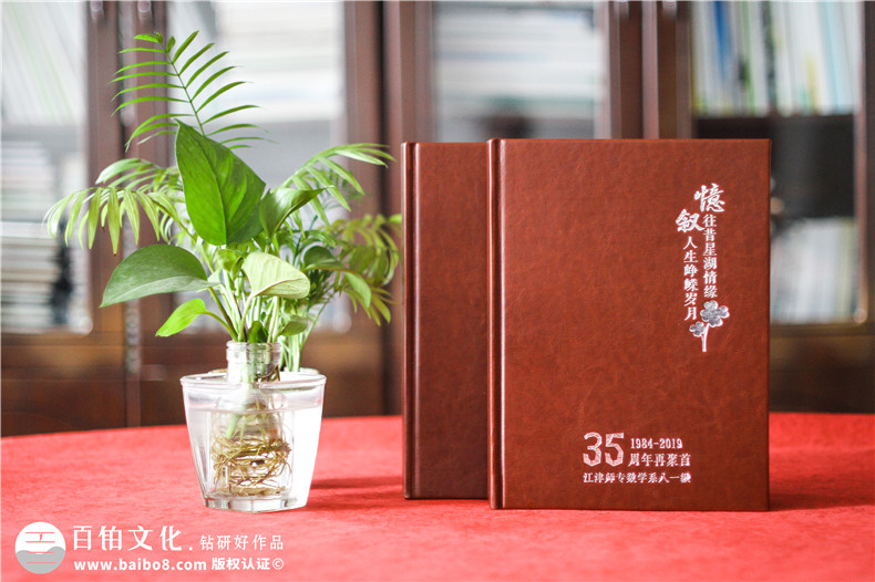同學(xué)聚會(huì)紀(jì)念冊(cè)的文案怎么編寫，同學(xué)聚會(huì)紀(jì)念冊(cè)文字怎么著手呢？第1張-宣傳畫冊(cè),紀(jì)念冊(cè)設(shè)計(jì)制作-價(jià)格費(fèi)用,文案模板,印刷裝訂,尺寸大小