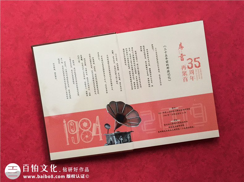 同學(xué)聚會活動紀(jì)念冊制作-定制設(shè)計紀(jì)念冊的過程是怎樣的第3張-宣傳畫冊,紀(jì)念冊設(shè)計制作-價格費(fèi)用,文案模板,印刷裝訂,尺寸大小