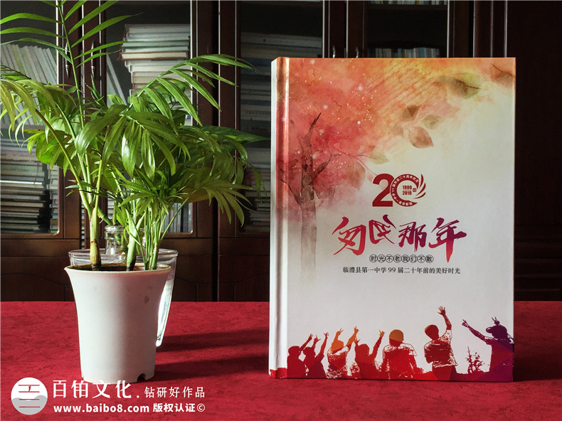 同學(xué)相冊(cè)同學(xué)通訊錄制作-同學(xué)錄電話本相冊(cè)設(shè)計(jì)第1張-宣傳畫冊(cè),紀(jì)念冊(cè)設(shè)計(jì)制作-價(jià)格費(fèi)用,文案模板,印刷裝訂,尺寸大小