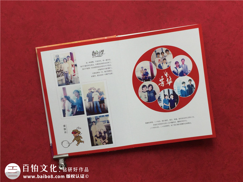 高中同學(xué)聚會(huì)相冊制作-選擇專注在紀(jì)念冊制作領(lǐng)域的設(shè)計(jì)公司第4張-宣傳畫冊,紀(jì)念冊設(shè)計(jì)制作-價(jià)格費(fèi)用,文案模板,印刷裝訂,尺寸大小