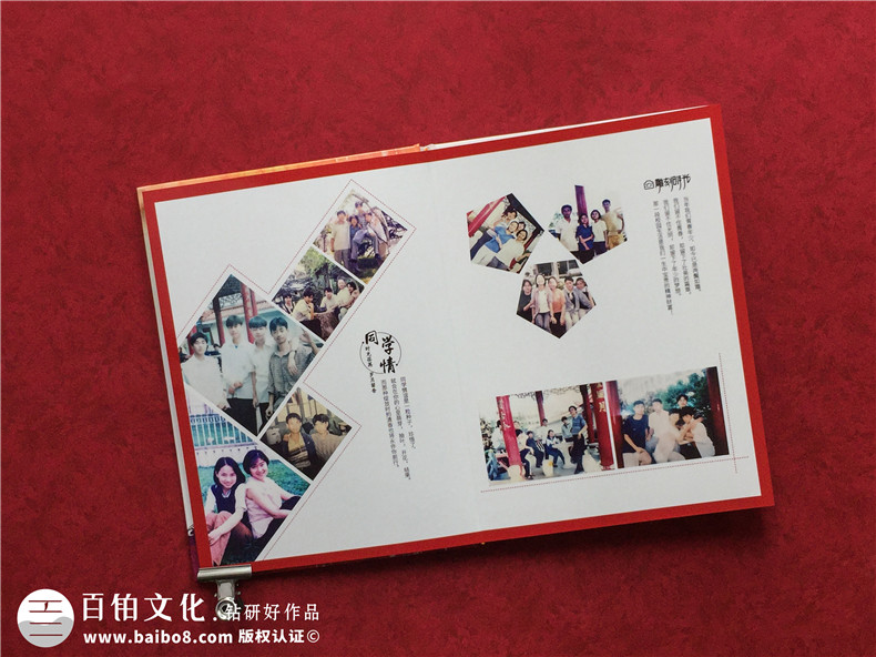 高中同學(xué)聚會(huì)相冊制作-選擇專注在紀(jì)念冊制作領(lǐng)域的設(shè)計(jì)公司第5張-宣傳畫冊,紀(jì)念冊設(shè)計(jì)制作-價(jià)格費(fèi)用,文案模板,印刷裝訂,尺寸大小