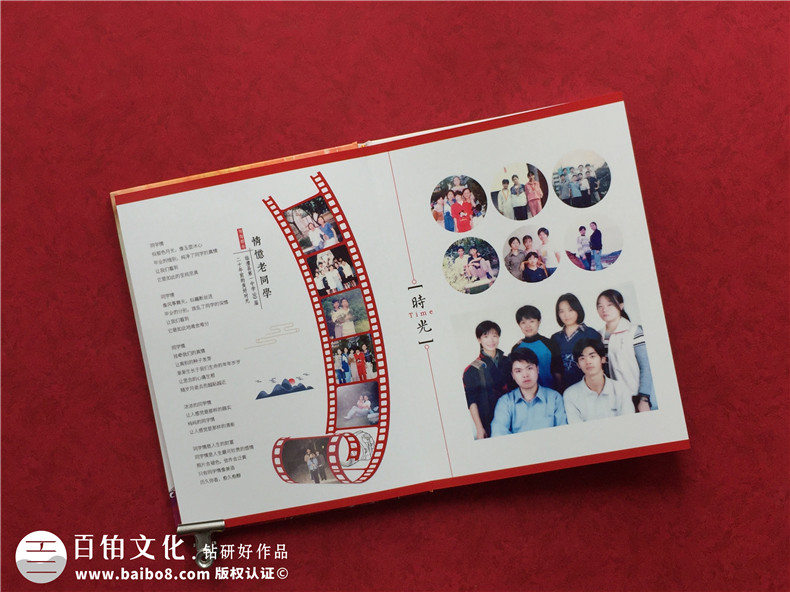 入冬以來的同學(xué)聚會(huì)活動(dòng)紀(jì)念冊(cè)制作-紀(jì)念同學(xué)的青春歲月第2張-宣傳畫冊(cè),紀(jì)念冊(cè)設(shè)計(jì)制作-價(jià)格費(fèi)用,文案模板,印刷裝訂,尺寸大小