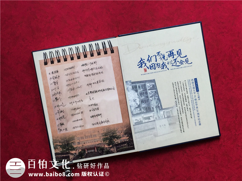 紀念冊設(shè)計方法-百鉑文化堅持原創(chuàng)和創(chuàng)意設(shè)計原則第3張-宣傳畫冊,紀念冊設(shè)計制作-價格費用,文案模板,印刷裝訂,尺寸大小