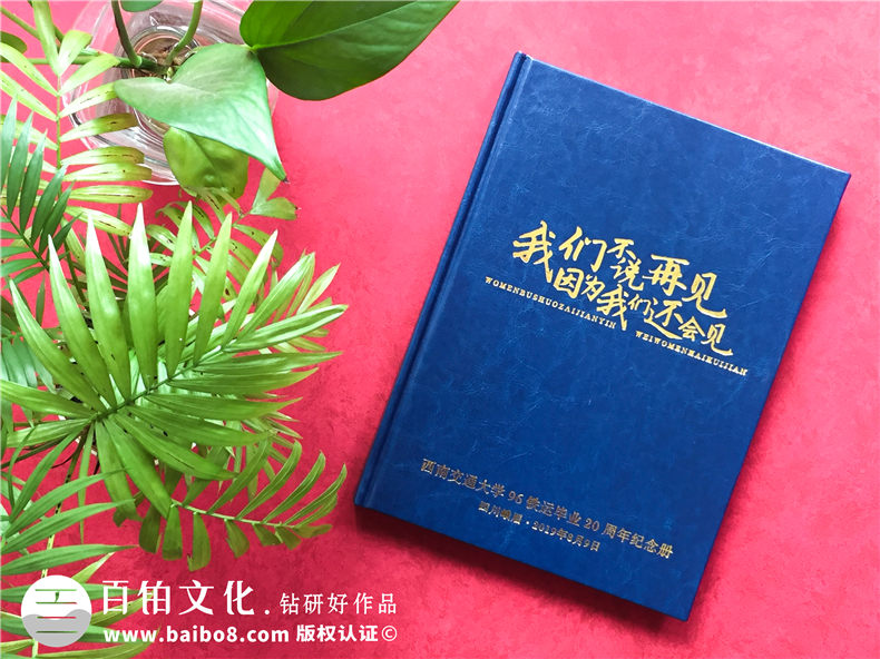 專業(yè)的紀(jì)念冊(cè)定制-需要滿足什么條件