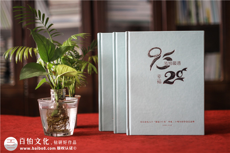 聚會(huì)紀(jì)念冊(cè)版面設(shè)計(jì)-注意聚會(huì)紀(jì)念冊(cè)的平面設(shè)計(jì)方法第1張-宣傳畫(huà)冊(cè),紀(jì)念冊(cè)設(shè)計(jì)制作-價(jià)格費(fèi)用,文案模板,印刷裝訂,尺寸大小