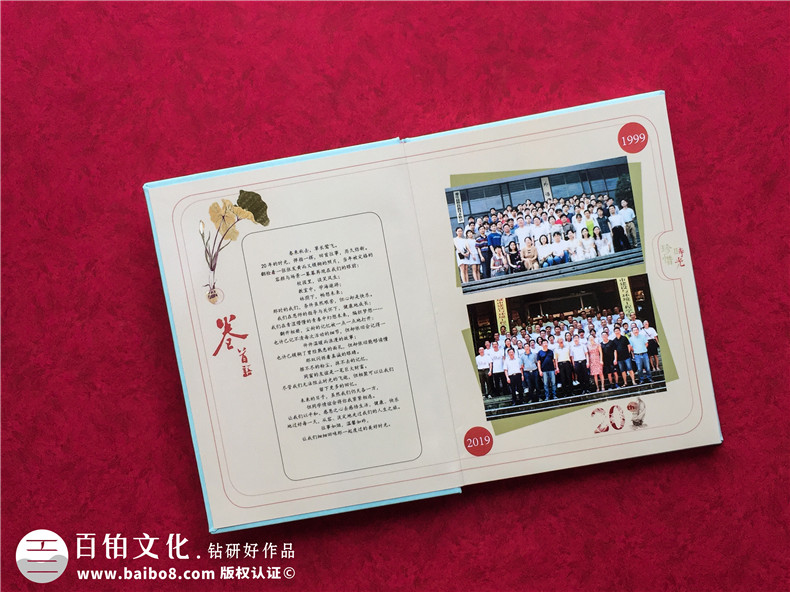 聚會(huì)紀(jì)念冊(cè)版面設(shè)計(jì)-注意聚會(huì)紀(jì)念冊(cè)的平面設(shè)計(jì)方法第2張-宣傳畫(huà)冊(cè),紀(jì)念冊(cè)設(shè)計(jì)制作-價(jià)格費(fèi)用,文案模板,印刷裝訂,尺寸大小