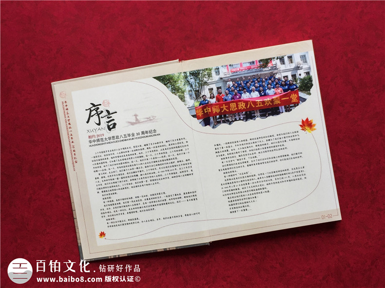 同學會紀念冊制作素材要收集什么（準備同學聚會照片）第2張-宣傳畫冊,紀念冊設計制作-價格費用,文案模板,印刷裝訂,尺寸大小